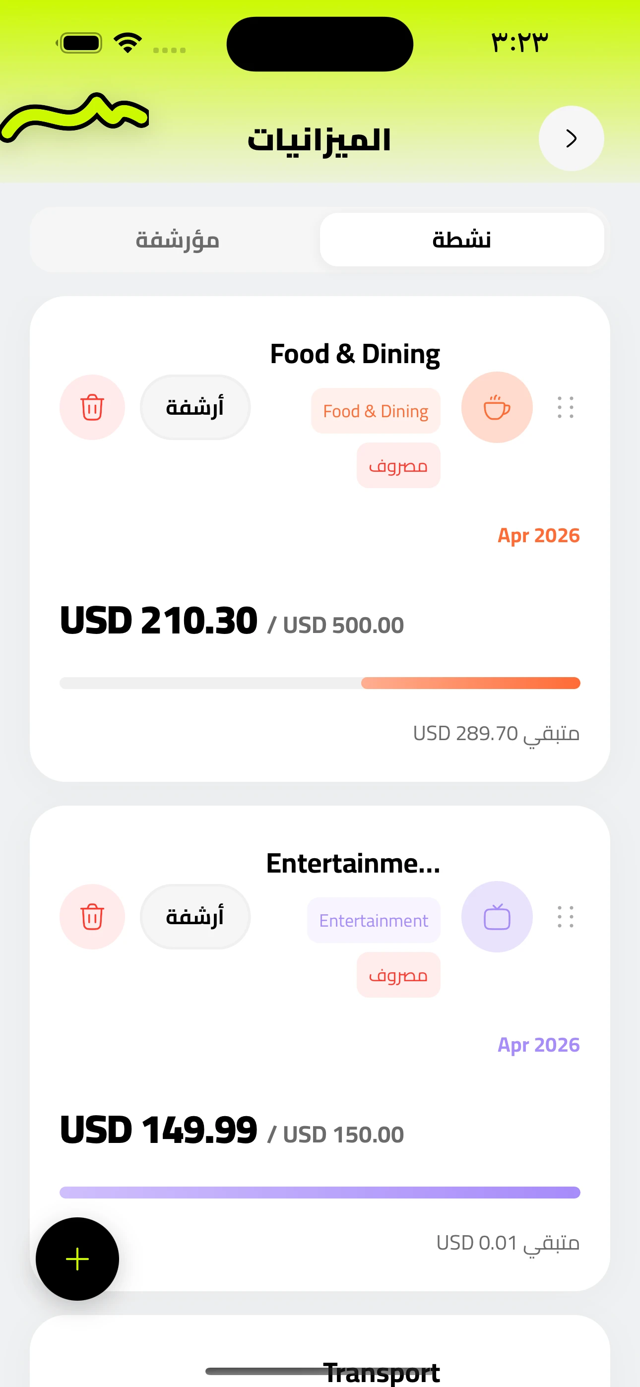 إعادة ضبط مالية في ٣٠ يوماً: كيف تنظّم أموالك من الصفر