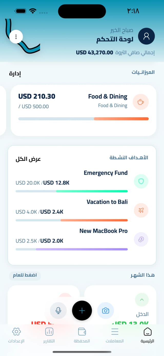 الأهداف · بموعد نهائي