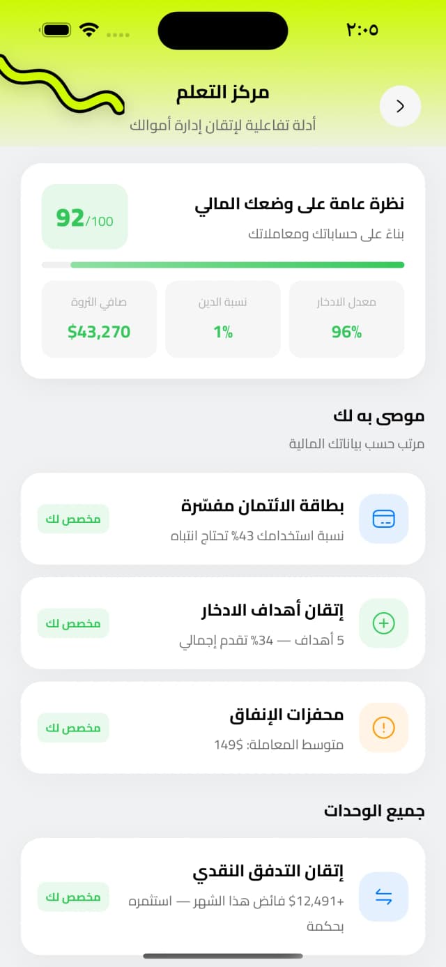 مركز التعلّم · رفٌّ قصير