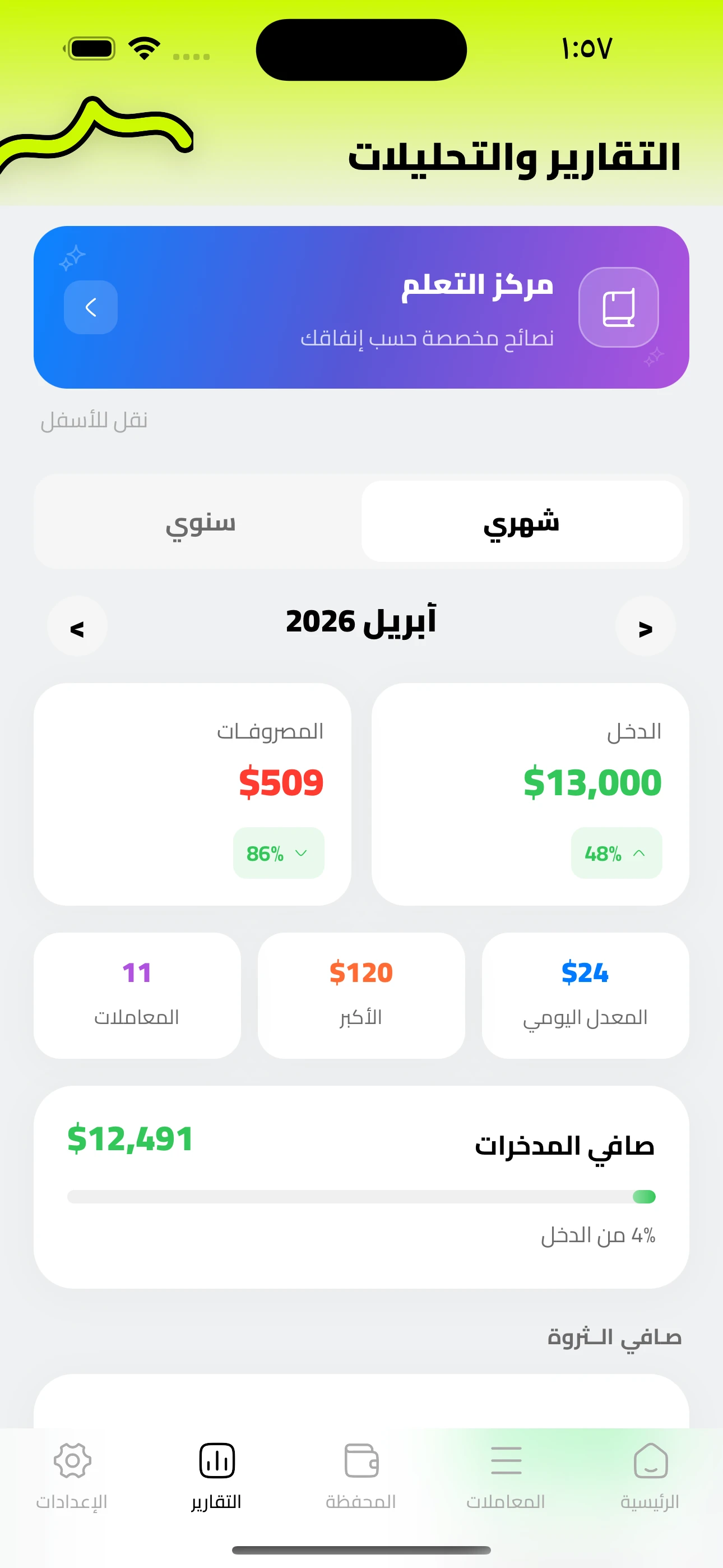 ٥ نصائح للميزانية تعمل فعلاً
