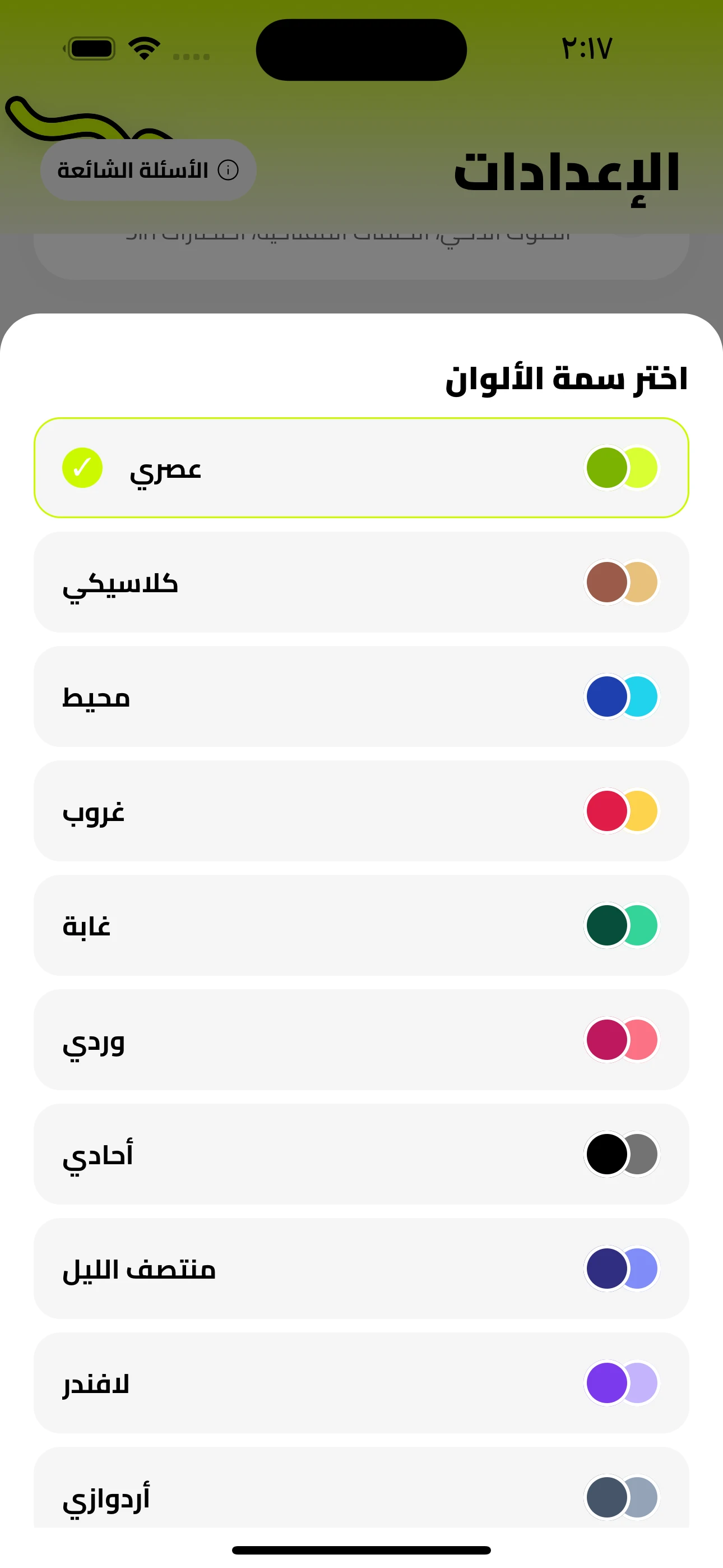 المنتقي