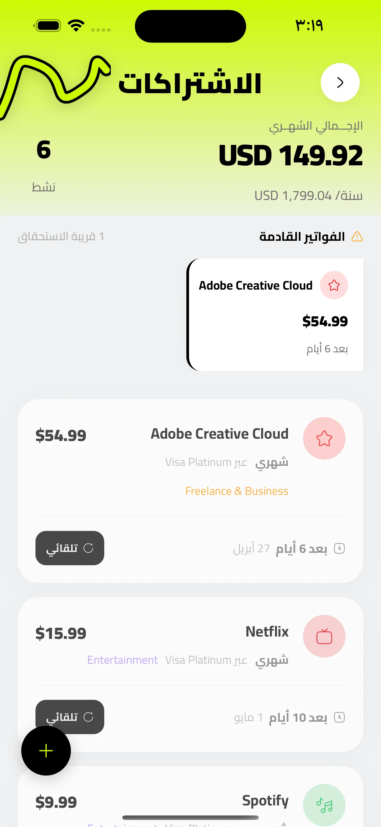 Subscriptions